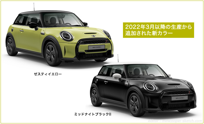 ミニクーパーS F56 ゼスティイエローとミッドナイトブラックII