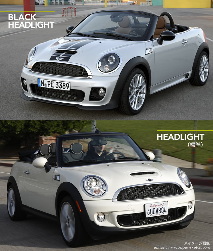 MINI ブラックヘッドライトと標準ヘッドライトとの比較