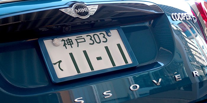 SLミニナンバープレート MINIのナンバープレートをスタイリッシュに変える「ナンバースモーラー