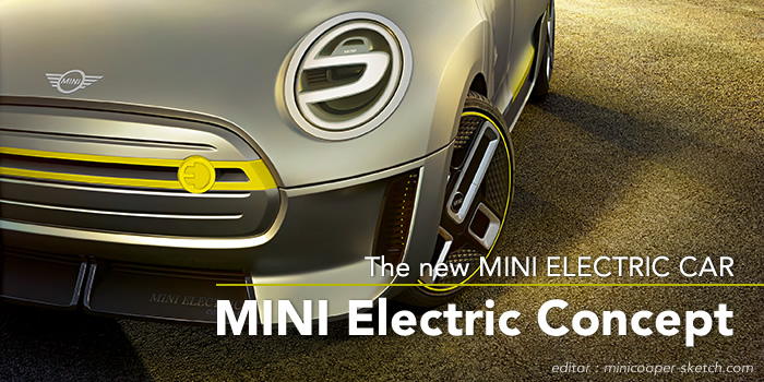 電気自動車 MINI エレクトリック コンセプト 2017年