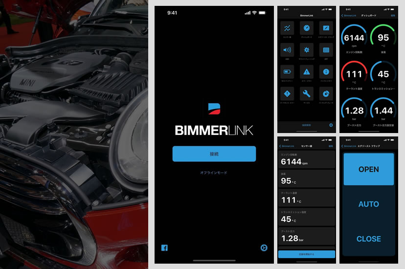 BMW＆MINI対応 故障診断アプリ「BimmerLink」が日本語サポートを開始！ | MINI COOPER Sketch