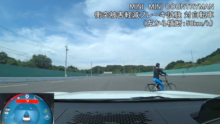 ナスバ 自動車安全性能 2025 の評価結果 ミニ カントリーマン 衝突被害軽減ブレーキ試験 対自転車（左から横断 時速50キロメートル）